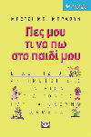 PES_MOY_TI_NA_PO1