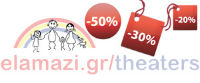 elamazi-theaters-200px